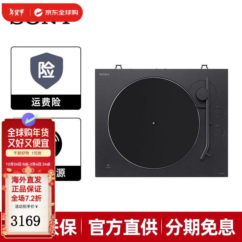 索尼（SONY）現貨sony 黑膠唱片機藍牙唱片機留聲機自動(dòng)播放官方正品 黑色