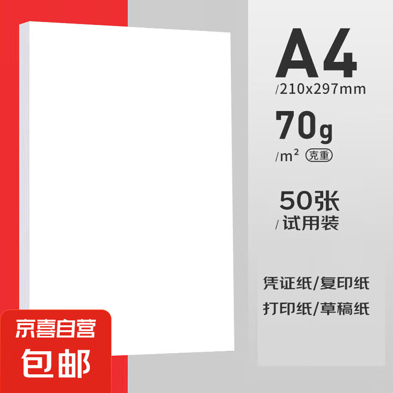 A4��ӡֽ��ӡֽ ����ֵװ��50��