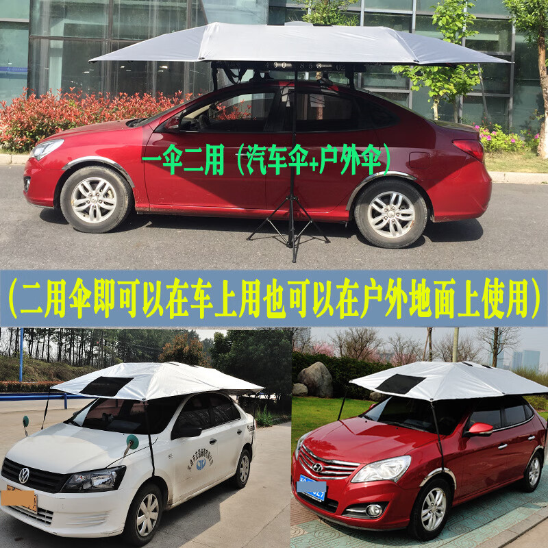 芒芒適用汽車遮陽(yáng)傘教練車遮陽(yáng)傘移動(dòng)遮陽(yáng)棚防曬多云傘駕校專用防 16年老款教練車遮陽(yáng)傘
