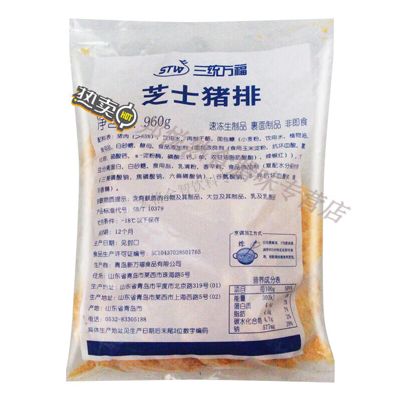 三統(tǒng)萬福芝士豬排80g*12片 冷凍起司爆漿豬排黃金豬扒飯油炸小吃 960g
