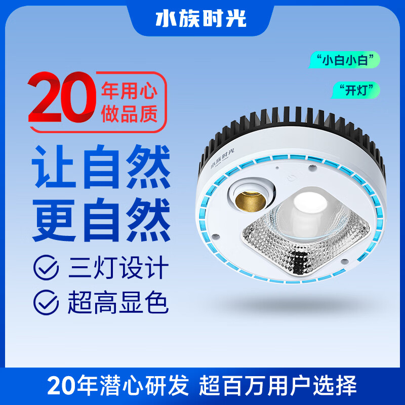 尼特利水族時光原生溪流缸魚缸燈筒燈led全光譜水草燈爆藻燈植物生長燈 60W【頂配版】語音智控+射燈+氛圍燈+觸控