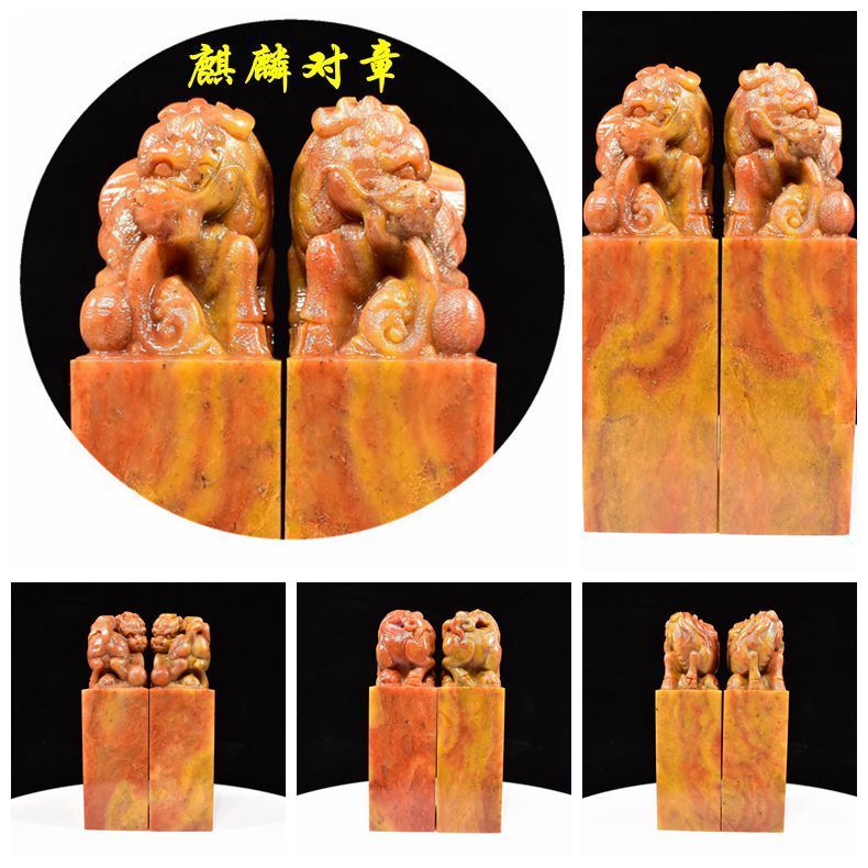 寿山芙蓉石薄意钮天然寿山石印章料对章龙凤貔貅狮子金石篆刻厂家直销礼品收藏 3*3*10（麒麟）一对