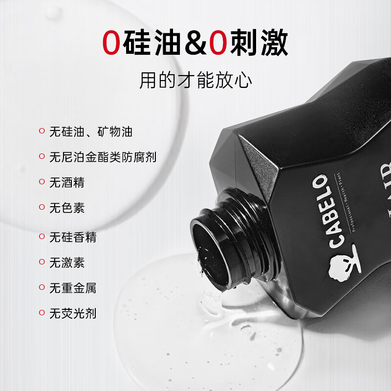 卡蓓诺（CABELO）防脱洗发水控油清爽调理头皮油脂男士防脱发适用【日本原装进口】 【男士防脱发】头皮清爽 防脱洗发水 350ml*1