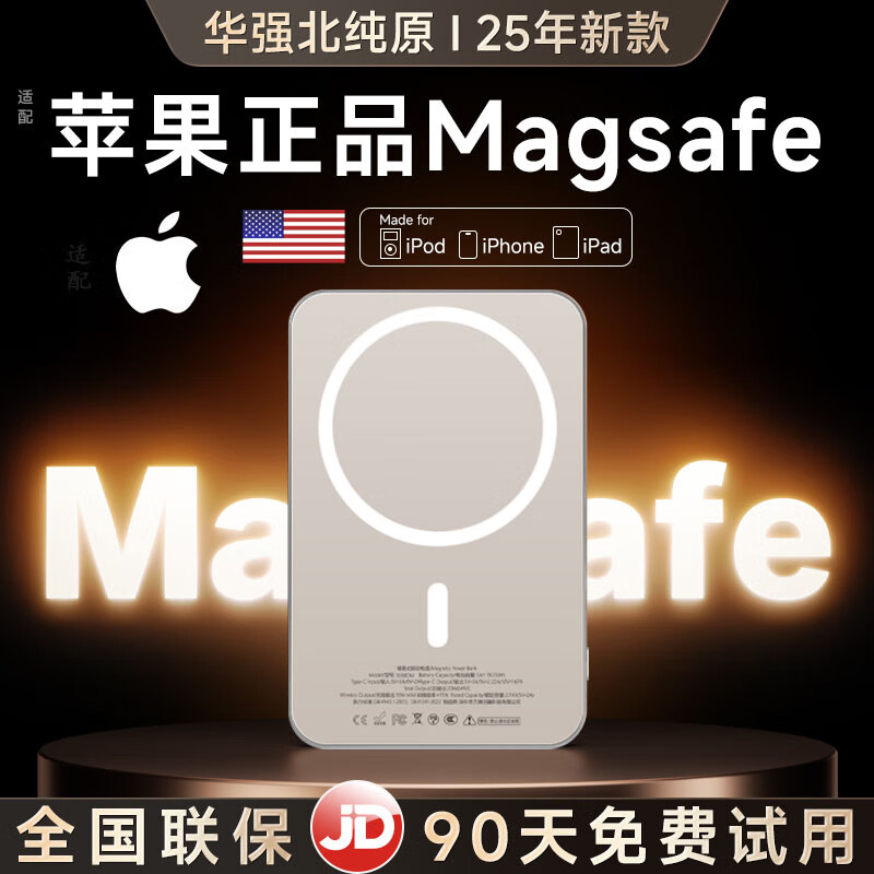 MagSafeƻ籦ƷֱӪح3C֤20000MƶԴ20W 20000Mѽɫحȫϵͨ ԭ1:1Ϸɻ20W˫䡤ԭװʵ173Ԫ
