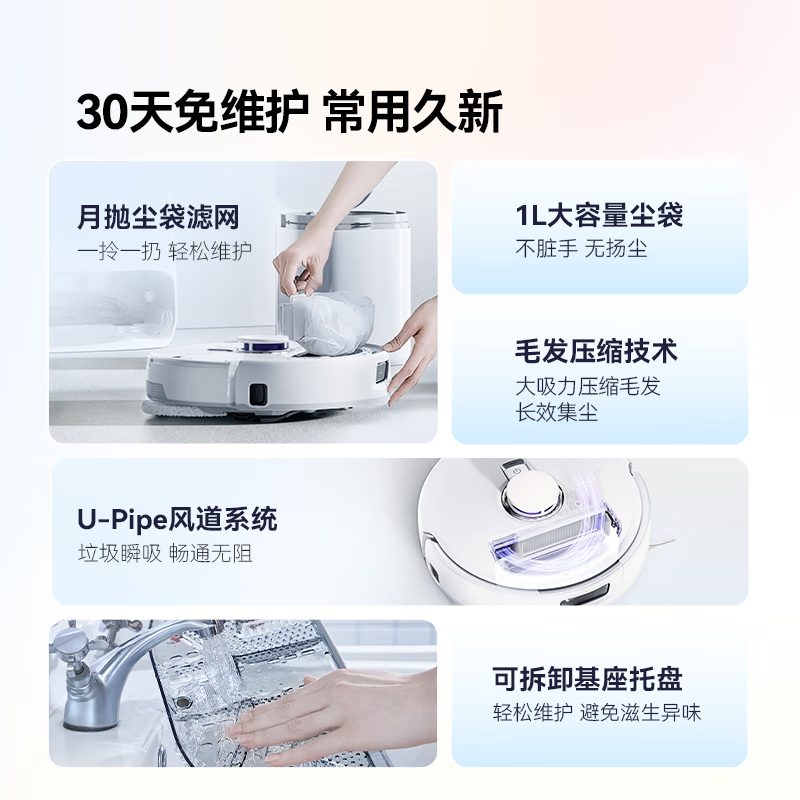 云鲸R10/J4增强版小白鲸扫地机器人扫拖一体自动清洗全自动洗地机智能家用拖地机 R10水箱