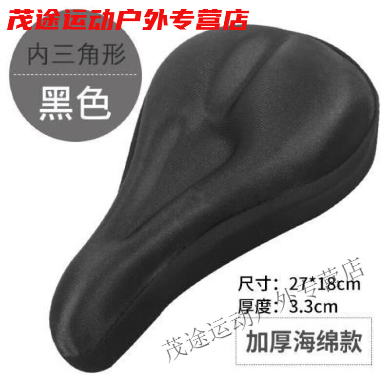 柏潮自行車坐墊套加厚硅膠座墊軟車座套騎行裝備單車配件山地車座套 內(nèi)三角-海綿款【無防雨罩】