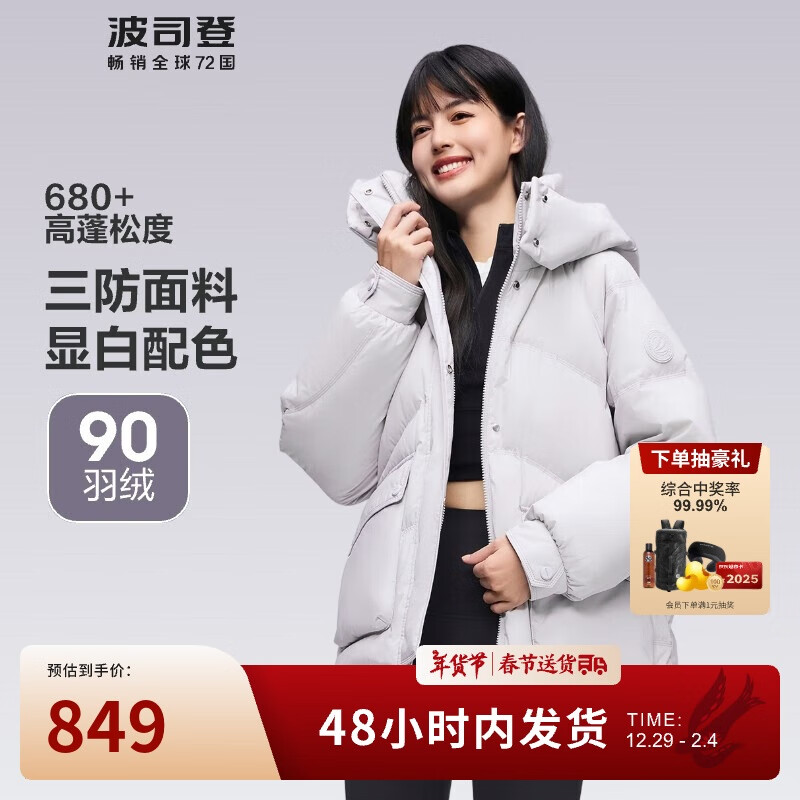 波司登羽绒服女90绒宽松廓形显瘦短款连帽冬季外套B40145902XS 165/88A