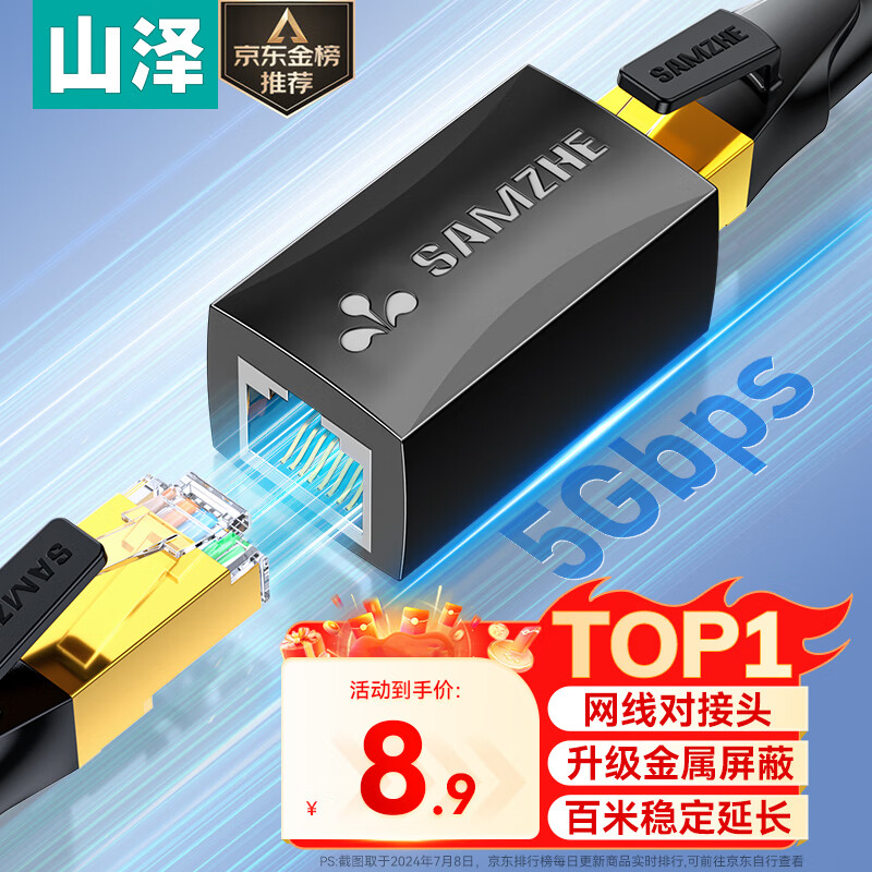 ɽSAMZHE߶Խͷתͷ ǧӳ RJ45ֱͨͷˮͷ˫ͨͷ5/6/7ģ101BKʵ8.9Ԫ