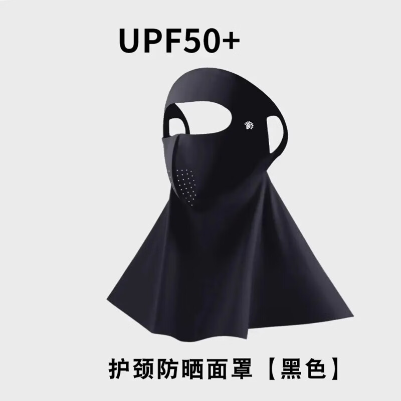 浩冠脸部防晒面罩口罩一体护颈骑车薄款透气防紫外线女冰丝无痕护面纱 米色