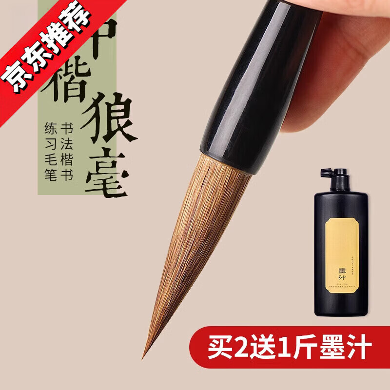 中楷書法毛筆專用級中號大號兼毫狼毫毛筆初學(xué)者書法套裝顏體楷體隸書行書毛筆國畫羊毫筆斗筆 中號狼毫【純尾狼毫】 【單支裝】