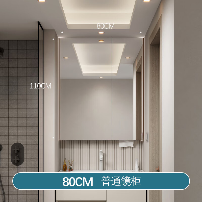 联勒 UNILER定制浴室通顶镜柜卫生间镜箱储物收纳镜子智能除雾美颜带抽纸孔 80*110cm高 通顶镜柜