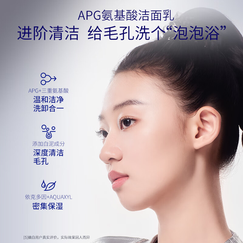 肌肤未来氨基酸洁面乳深层清洁毛孔补水保湿控油温和泡沫洗面奶男女护肤品 氨基酸温和洁面乳100g