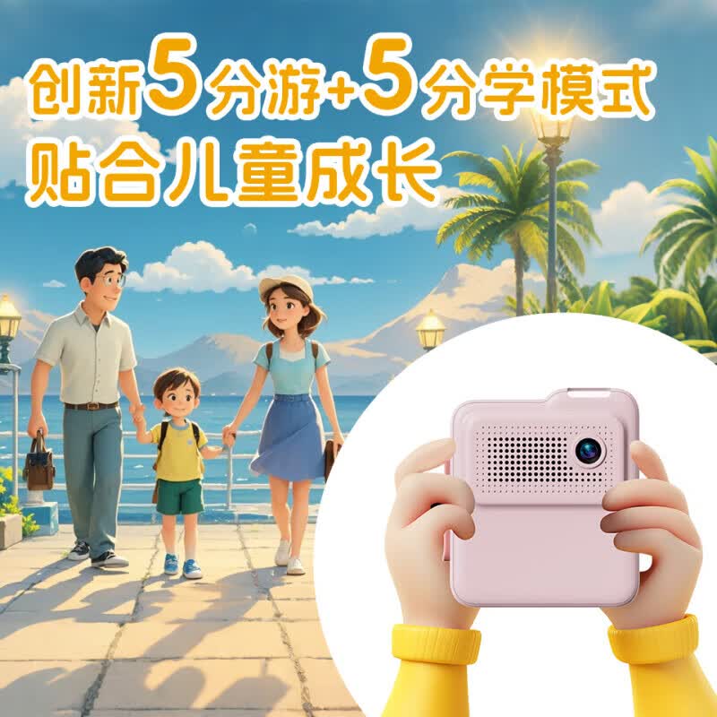 墨知星球魔盒AI游学机PRO版 儿童旅游学习机电子导游景区解说伴游AI对话陪伴故事机拍学机研学终端 报春粉  2G+16G+128G 800w