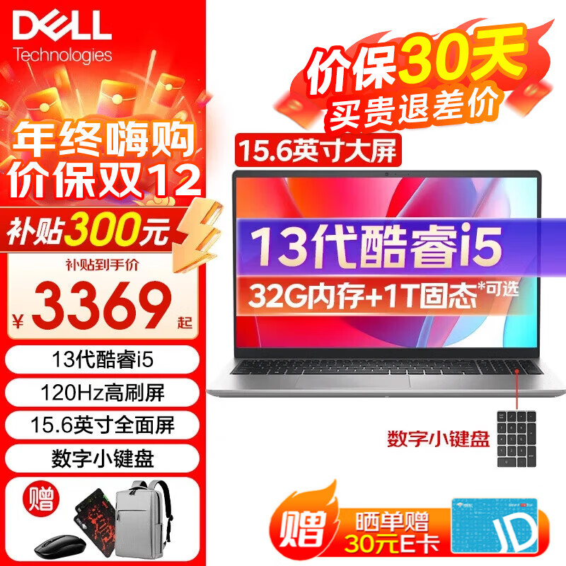 ڲ(DELL)Խ15Pro¿3530ᱡʼǱ15.6Ӣ3520칫ϷѧѧϰAI 15Pro䡿13i5 XeԿ 32Gڴ 1Tٹ̬  3761Ԫ