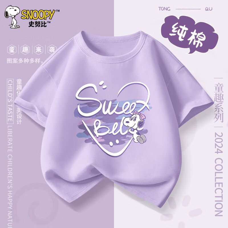 史努比儿童短袖纯棉2025夏季新款女孩t恤薄款休闲中大童夏装上衣 心情努比香芋紫 120