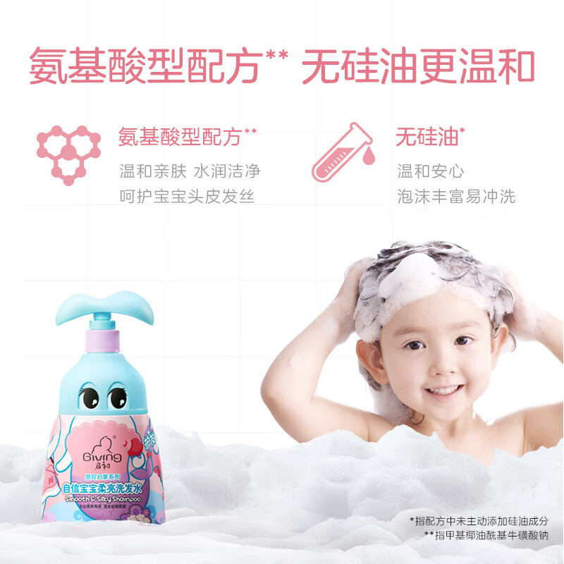 启初洗发水儿童洗发水宝宝洗发沐浴露温和洗护二合一幼儿无泪洗发 【洗沐组合】洗发水+沐浴露