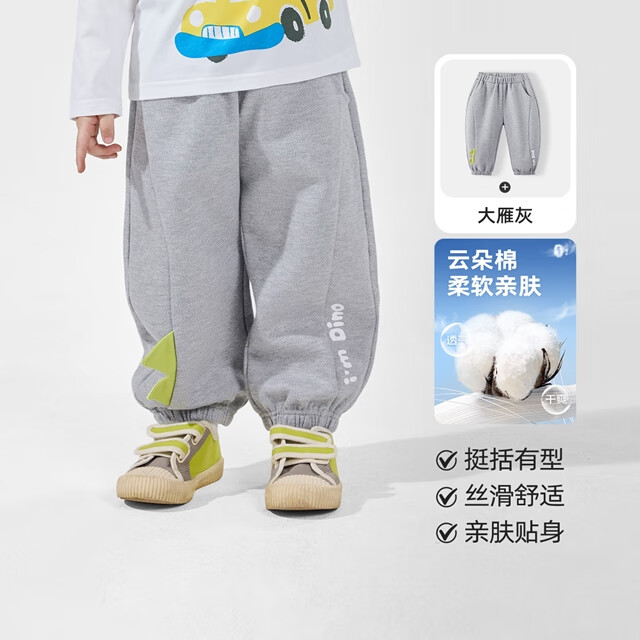 懿琪宝贝男童裤子春季宝宝休闲裤婴儿大屁屁裤春秋款小童童装儿童长裤春装 大雁灰【挺括有型/细腻丝滑/久穿 90 建议身高85-95cm 京东折扣/优惠券