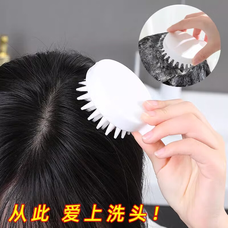纳合硅胶洗头刷按摩刷大人洗头发神器洗发梳子头部刷子头皮止痒抓头器 白色 1个（冲量款）