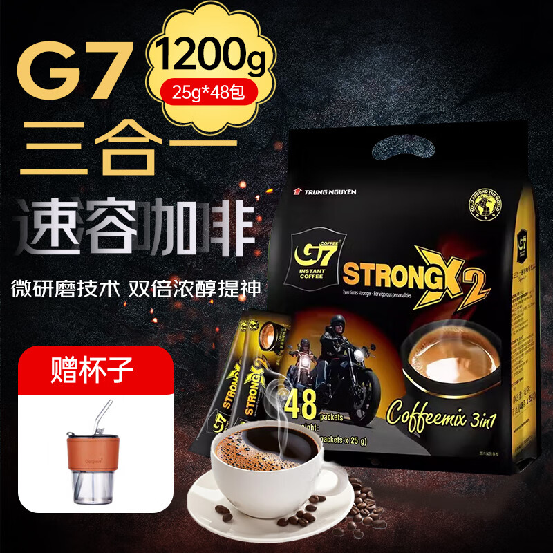 G7COFFEE越南進(jìn)口咖啡原味三合一速溶特濃咖啡粉160g盒10條裝固體飲料 25g*48條