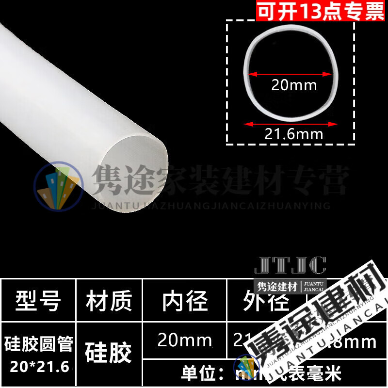 溥畔硅膠管大口徑壁厚1MM軟管耐高溫軟90/100/110/120/150/160 硅膠圓管20*21.6