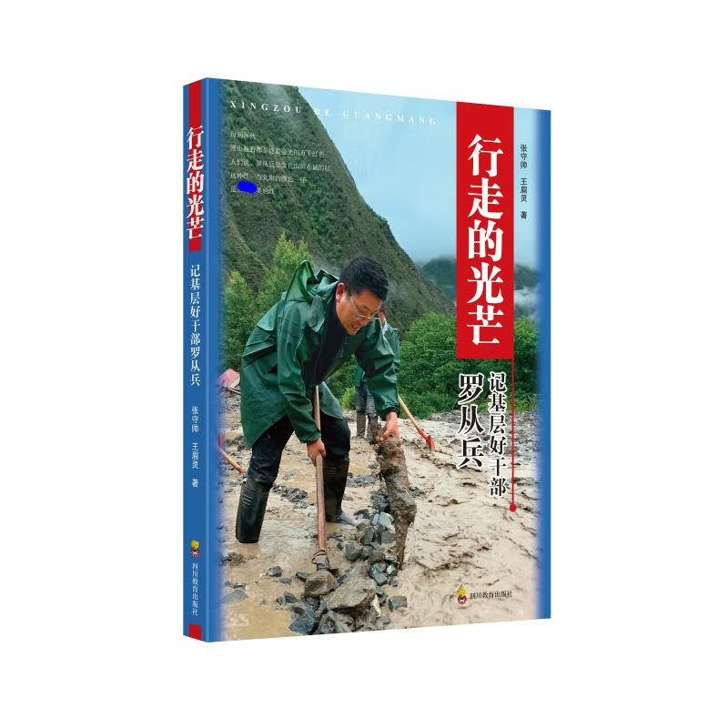 ZY行走的光芒