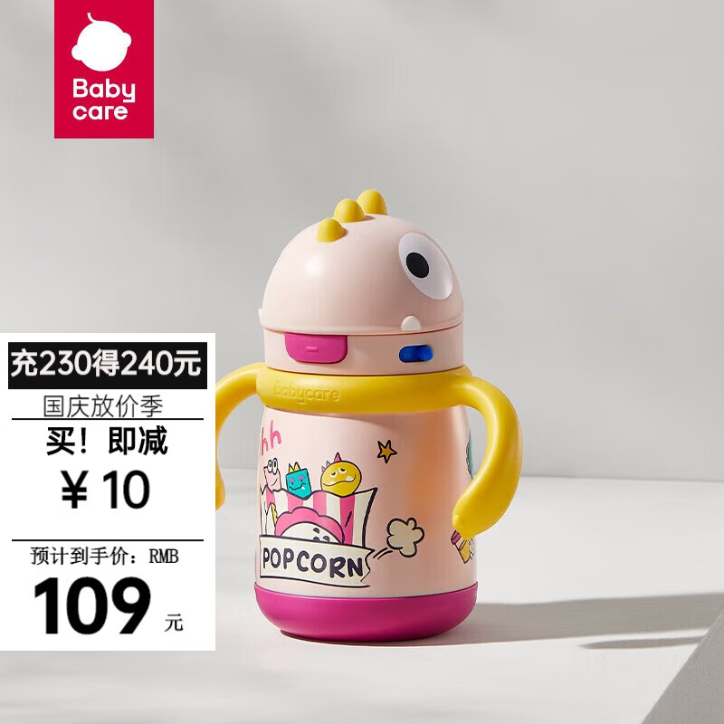 bc babycare婴儿保温杯儿童水杯不锈钢恐龙保温杯带吸管直身杯宝宝外出带手柄 保温杯恐龙款300mL-莱特玫怎么样,好用不?