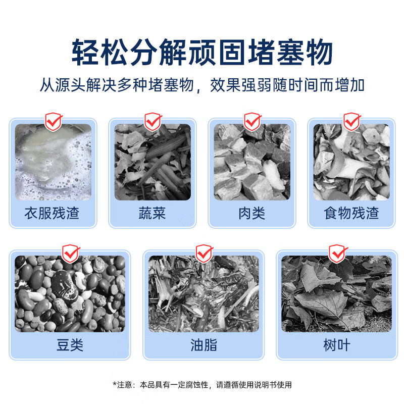 水卫士管道疏通剂强力溶解500g*2瓶 厕所马桶下水道厨房地漏浴室除臭剂