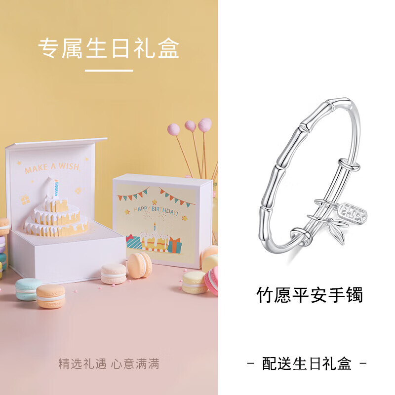 银千惠竹节手镯女款年轻款镯子实心轻奢高级感520情人节礼物生日送女友 竹愿平安手镯+生日礼盒 高级感玫瑰花礼盒送妈妈/情人节女生礼物/推拉可调节