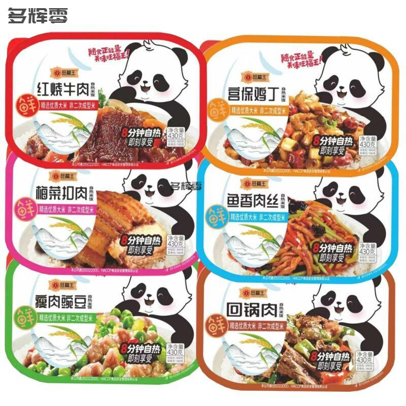 得益綠色自熱米飯 420g*4盒/12盒旅游加班懶人快餐方便飯食品2盒 紅燒牛肉 2盒裝