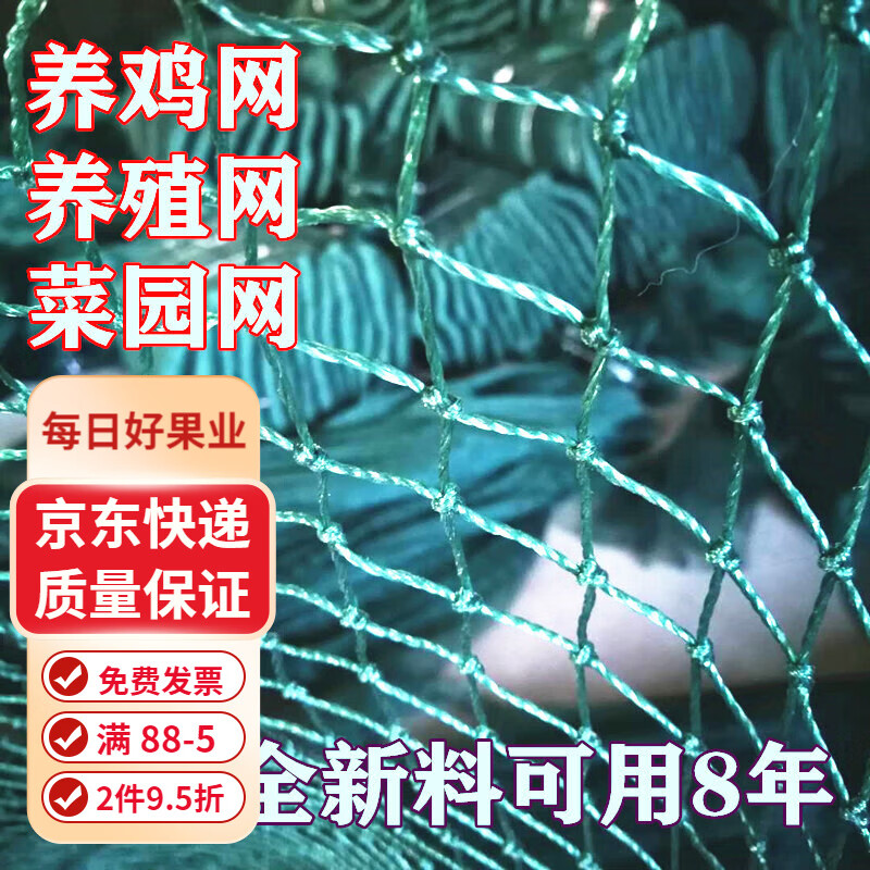 養(yǎng)雞網(wǎng)欄雞網(wǎng)圍網(wǎng)養(yǎng)殖網(wǎng)菜園圍網(wǎng) 雞網(wǎng)防雞網(wǎng)攔雞網(wǎng)圍欄網(wǎng)尼龍網(wǎng) 1.5米高100米長養(yǎng)雞網(wǎng)配130米繩