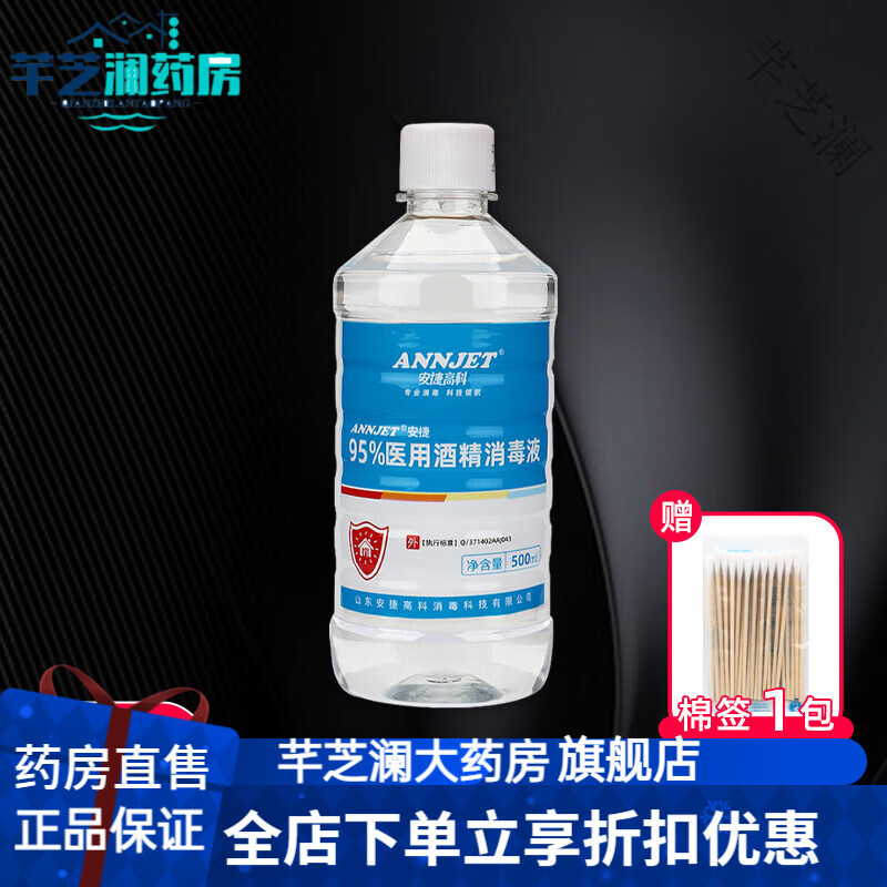 95Ⱦƾι׻ưٷ֮95ҴҺλר 95ƾ500ml1ƿ+ƿ16.35Ԫ