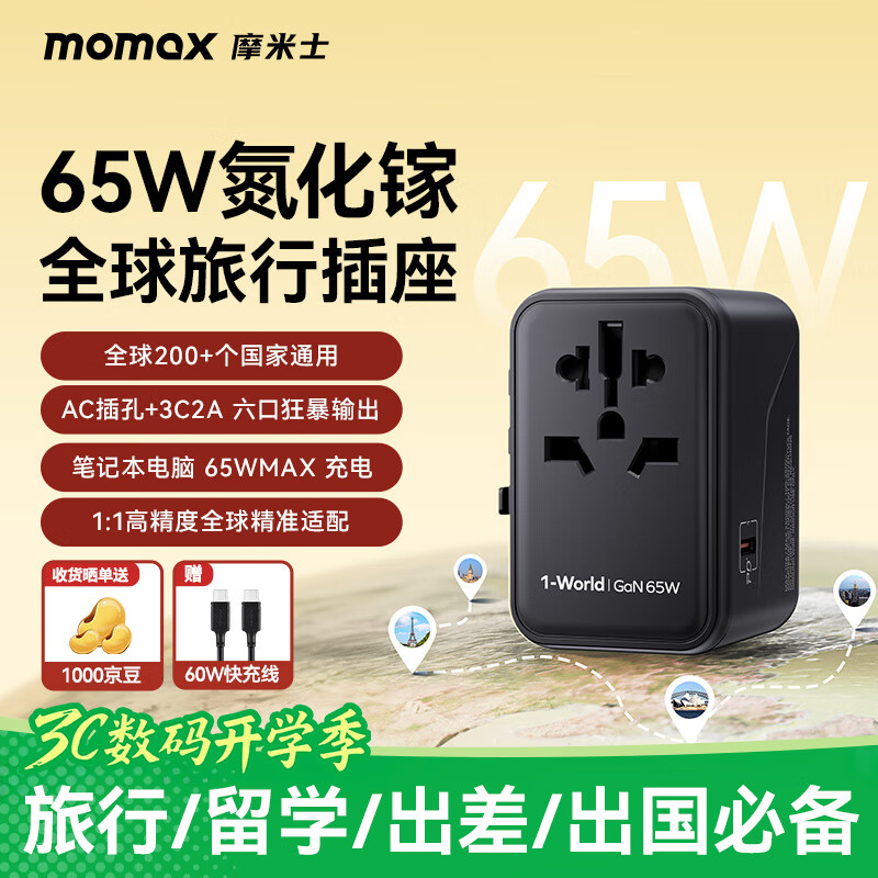 Ħ��ʿPD65W���ȫ��ͨ��ת����ͷ�������в���/��������ת��������Ӣŷ���ı�¹��ձ��¼��º������