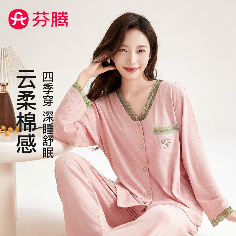 芬腾睡衣女云柔棉感2025秋季新款柔软蕾丝V领软棉棉长袖家居服套装 豆沙粉 M