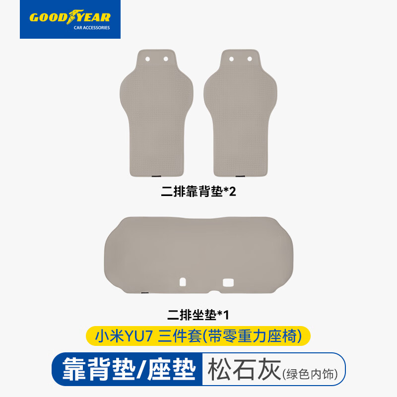 ���ڲ�������������������������С��YU7ר���������ԭ��ɫ�����׿����ļ�ͨ�� YU7�������� ��ɫ����-��ʯ��