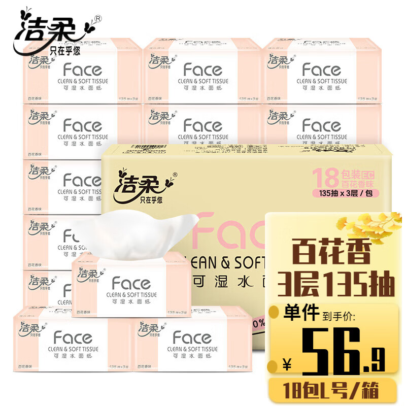 ���ڲ��������� ��Face���� �ٻ���3��135�� ���ֽ�ͽ�ֽ����ֽ 18��L��/��