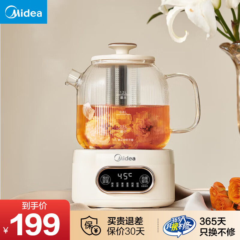 美的花漾0胶水全玻璃全自动养生壶 办公室多功能煮茶壶 母婴烧水壶恒温电热水壶煮茶器花茶壶 【MK-YS12B102 】 1.2L