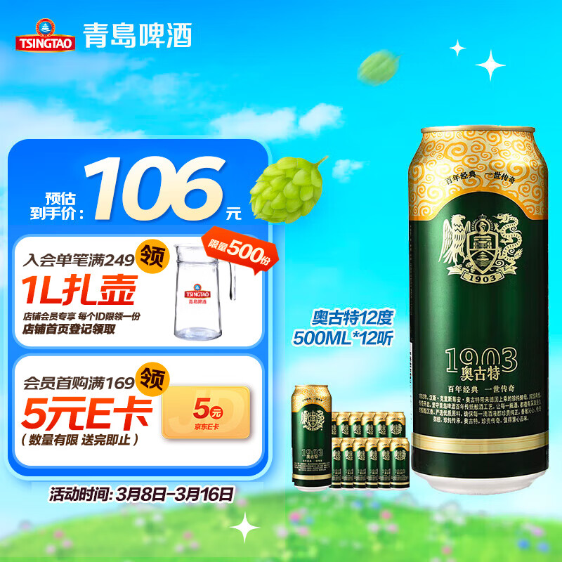 �ൺơ�ƣ�TsingTao���¹���12��500ml*12���������װ 