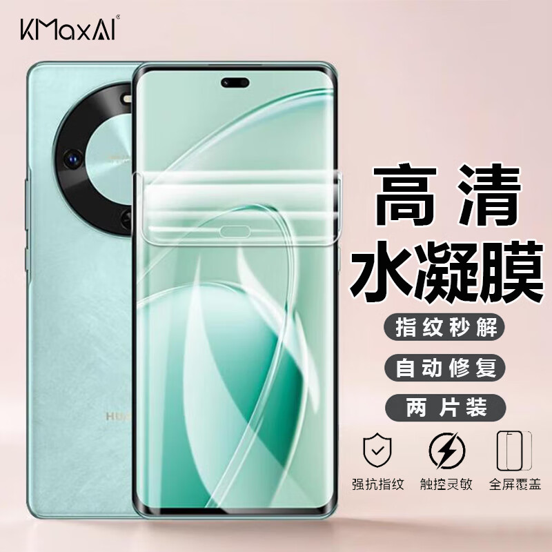 开美智（KMaxAI）适用华为畅享70X/活力版高清水凝膜手机贴膜 曲面全屏覆盖超薄保护膜防刮抗指纹软膜-2片装