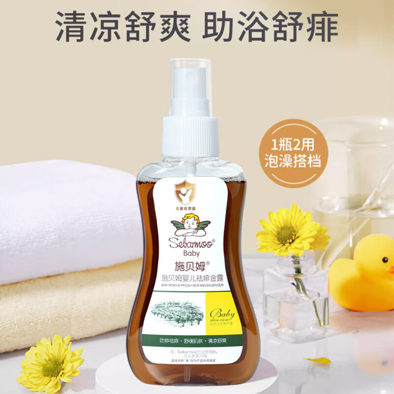 施贝姆（SEBAMOO）婴儿祛痱金露 秋冬新生儿童爽身金水去痱子水泡澡金露宝宝水喷雾 婴儿祛痱金露100ml