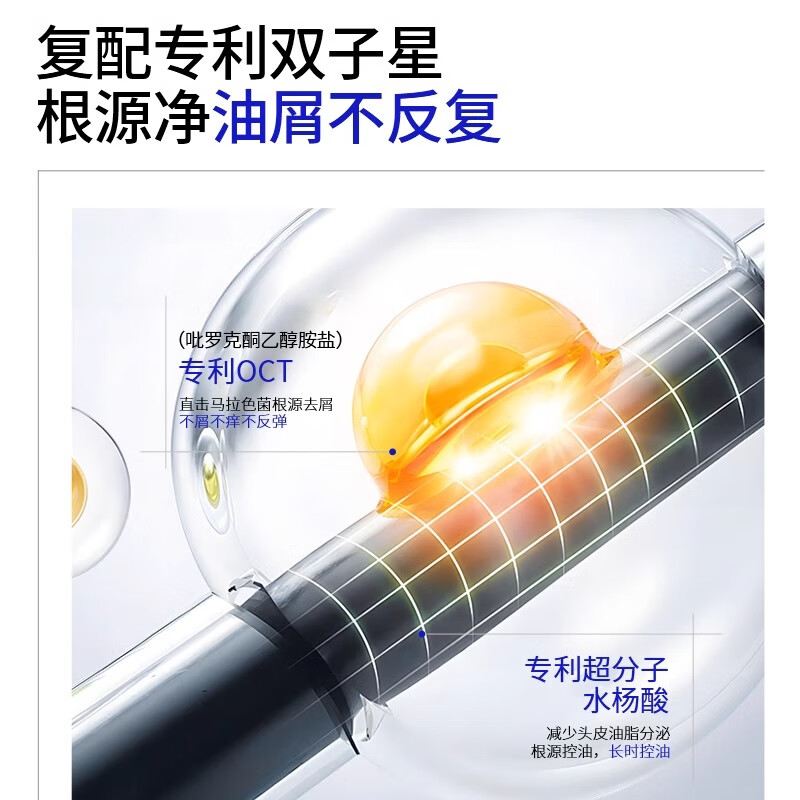 EHD二硫化硒控油去屑洗发水毛囊清洁蓬松洗发水 【控油去屑洗发水】 400ml*1瓶