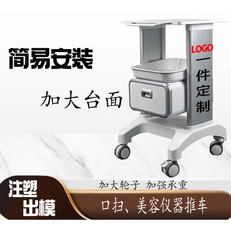 美容儀器推車口腔診所移動(dòng)置物推車牙科口掃儀推車超聲刀收納底座 帶抽屜