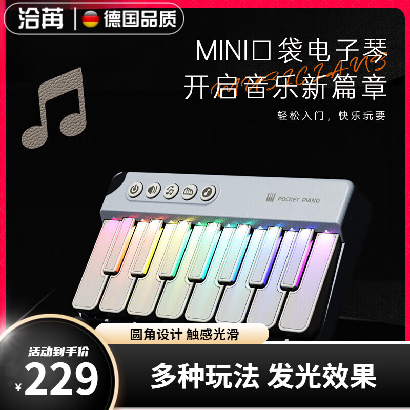 洽苒【德國品質】電子琴兒童口袋玩具迷你小鋼琴女孩寶寶樂器生日禮物 【黑色】口袋電子琴