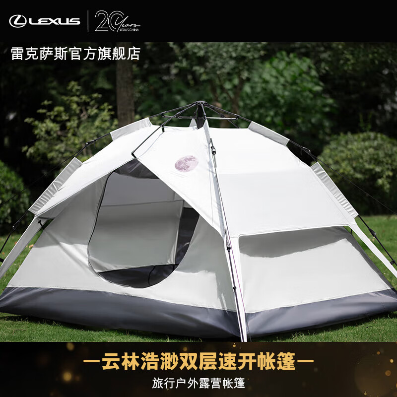 雷克萨斯汽车用品 自驾房车露营野营户外用具 云林浩渺双层速开帐篷