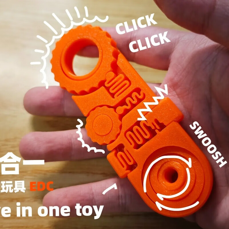 稀奇古怪的小玩意3D打印edc指尖解壓陀螺咔噠上課無(wú)聊解壓小玩具 顏色隨機(jī)發(fā) 十二合一