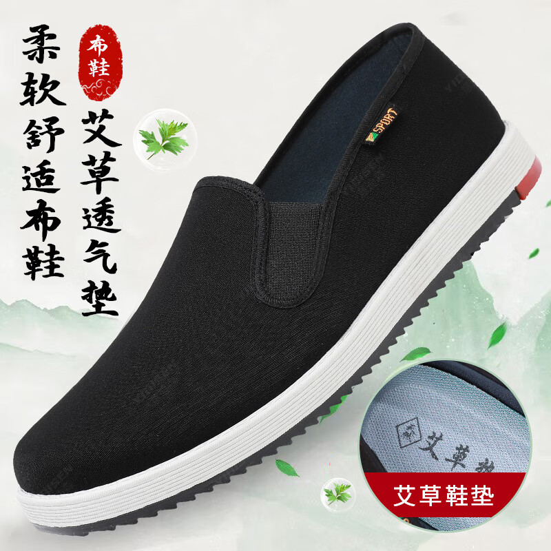 意迪森传统老北京布鞋千层底一脚蹬透气防滑耐磨软底男士平底舒适黑布鞋 黑色 38 (240mm)