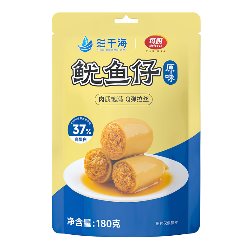 三千海魷魚仔零食開袋即食官方旗艦店網(wǎng)紅爆款休閑食品小吃 原味+香辣各1袋【約12個】