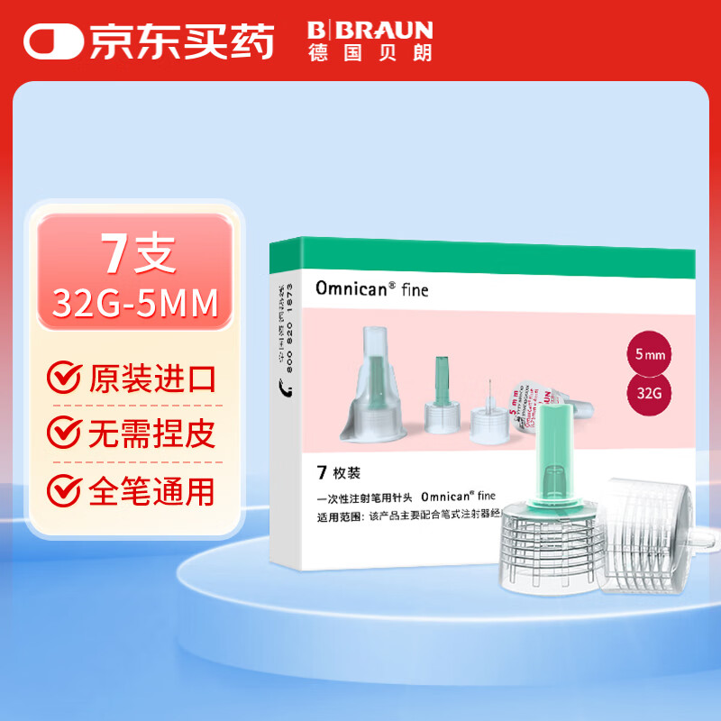 ʣB|BRAUNԭװȵһעͷ932G05SCN 5MM*32G*1