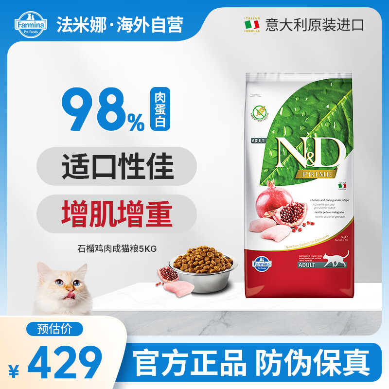 FARMINA PET FOODS������è��ʯ�����è��5kg��Ч��25��10���𡿷����Ƚ���