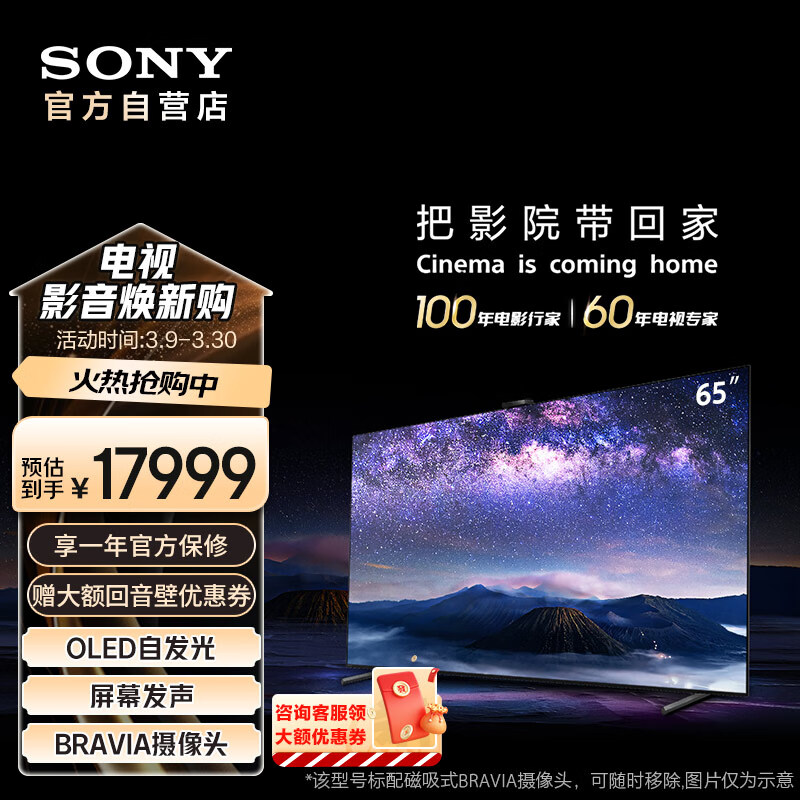 ᣨSONY4ػݡXR-65A80EL 65Ӣ 4K OLEDܵ Ļ ͷ XR֪оƬ ʵ11874.05Ԫ