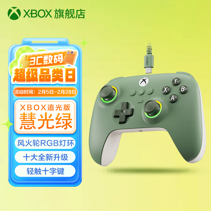 XBOX微软Xbox授权游戏手柄【八位堂 猎户座】霍尔摇杆霍尔扳机支持Xbox 电脑Steam黑神话悟空游戏手柄 【八位堂 追光版有线手柄】 慧光绿